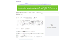 Desktop Screenshot of jp.99shoutbox.com